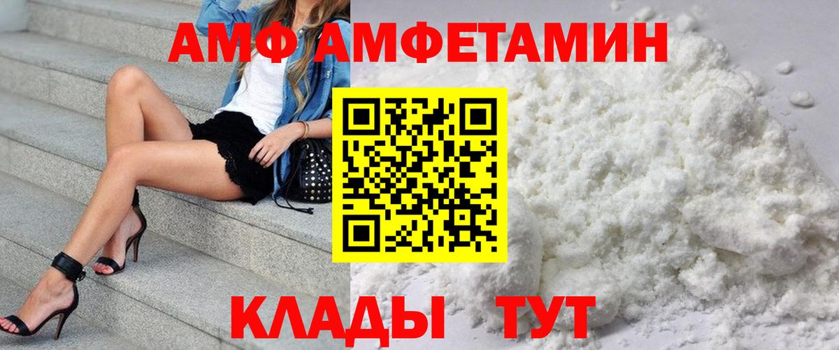 Амфетамин 98% Лабытнанги