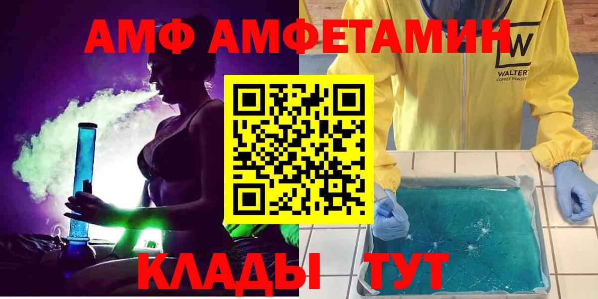 АМФЕТАМИН 98%  Амфетамин  Amphetamine  Лабытнанги  Вход с VPN 