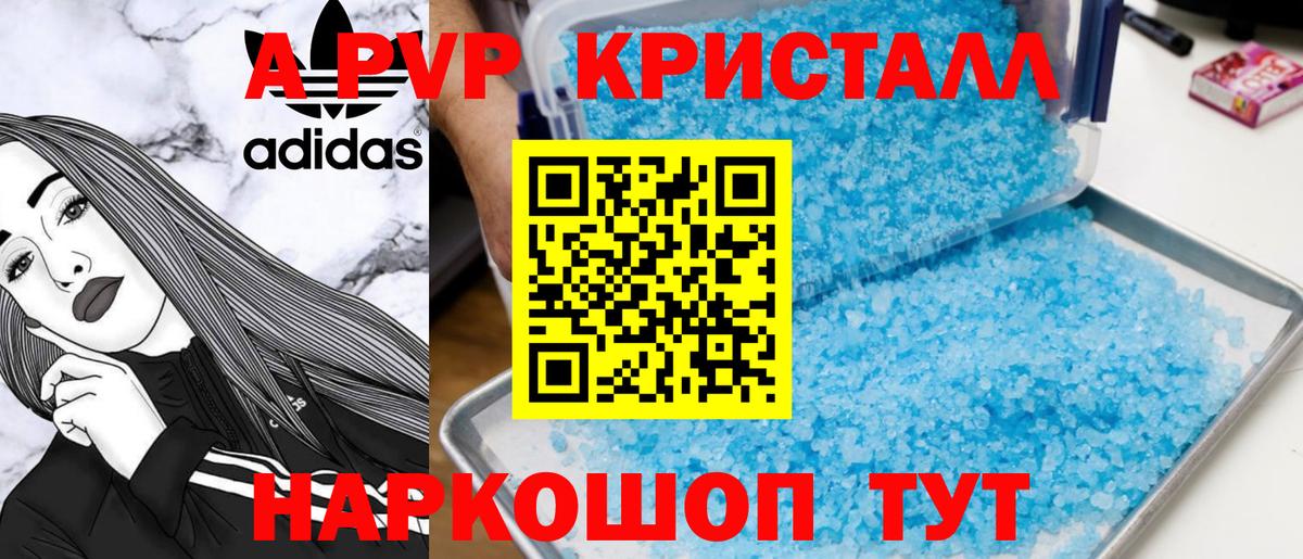 Лабытнанги  Alpha-PVP Соль  Вход с VPN  A-PVP кристаллы  Alpha-PVP крисы CK 