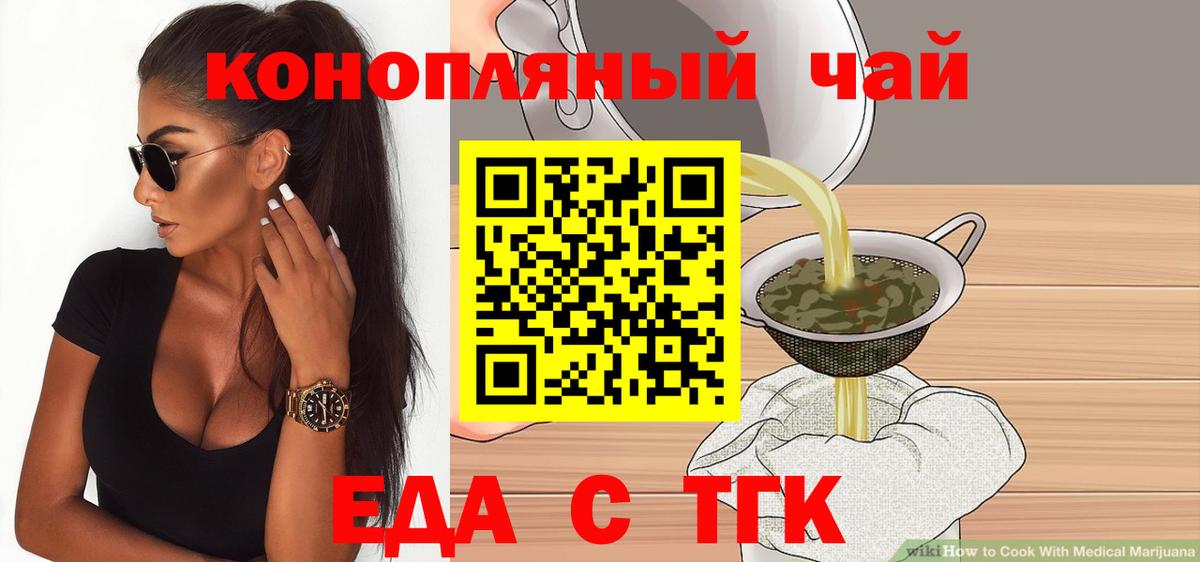 Печенье с ТГК конопля Лабытнанги