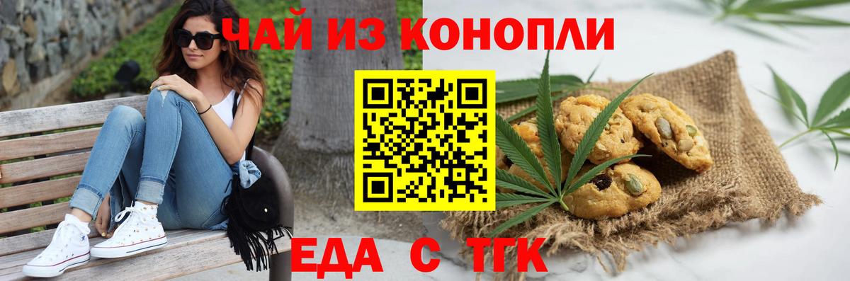 Canna-Cookies марихуана  Вход с VPN  Лабытнанги 