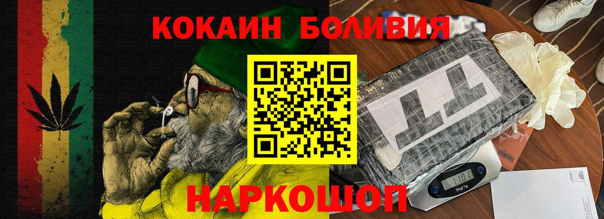 КОКАИН Колумбийский  COCAIN 99%  Лабытнанги  COCAIN  Вход с VPN 