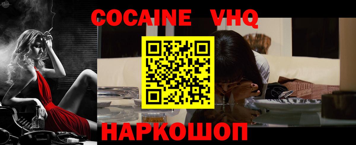КОКАИН 98% Лабытнанги
