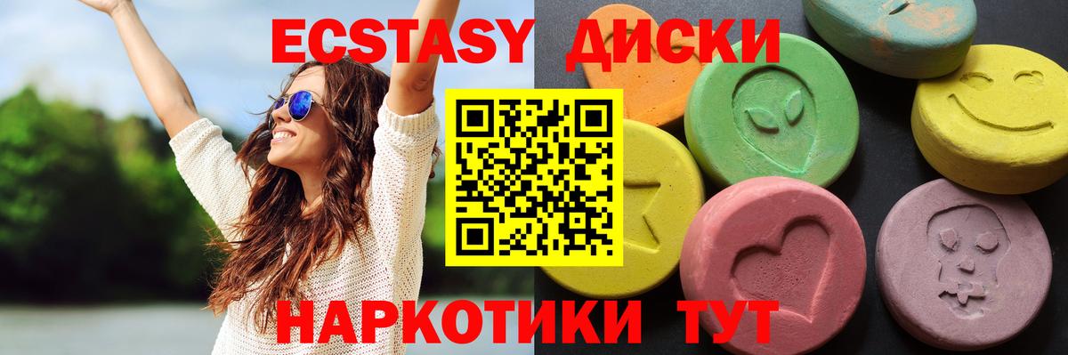 Экстази mix Лабытнанги