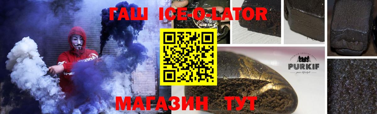 ГАШ Premium  Гашиш hashish  закладка  Лабытнанги  Вход с VPN 