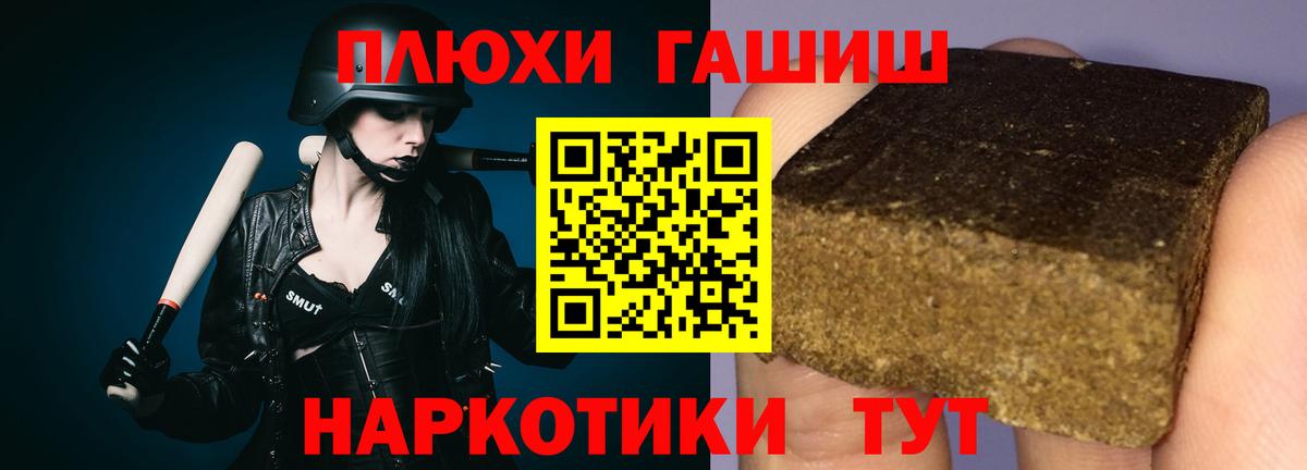 ГАШ  Alpha-PVP СК кристаллы  Мефедрон кристаллы  Codein  Вход с VPN  Лабытнанги  Кокаин  Каннабис 
