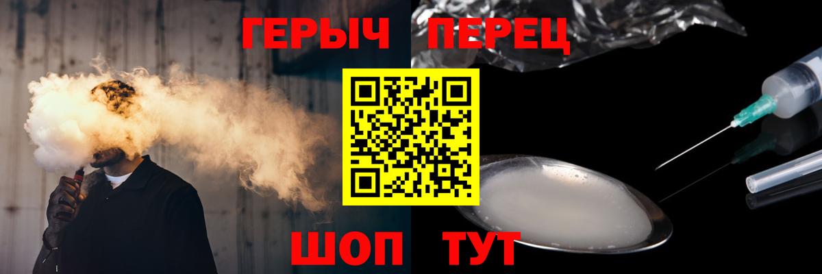 Героин Heroin  Вход с VPN  Лабытнанги 
