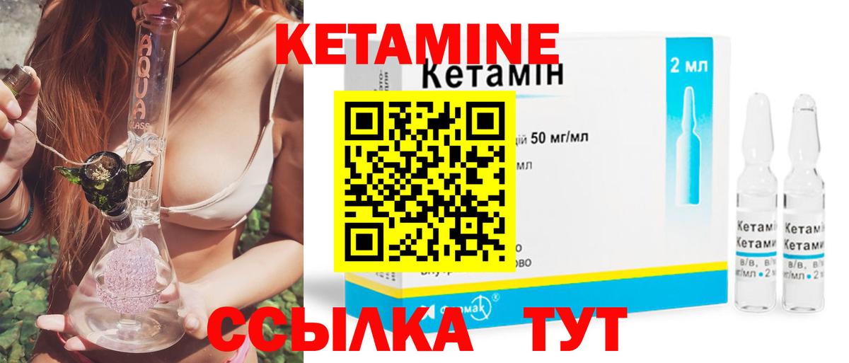 КЕТАМИН ketamine  Вход с VPN  ОМГ ОМГ рабочий сайт  Лабытнанги 
