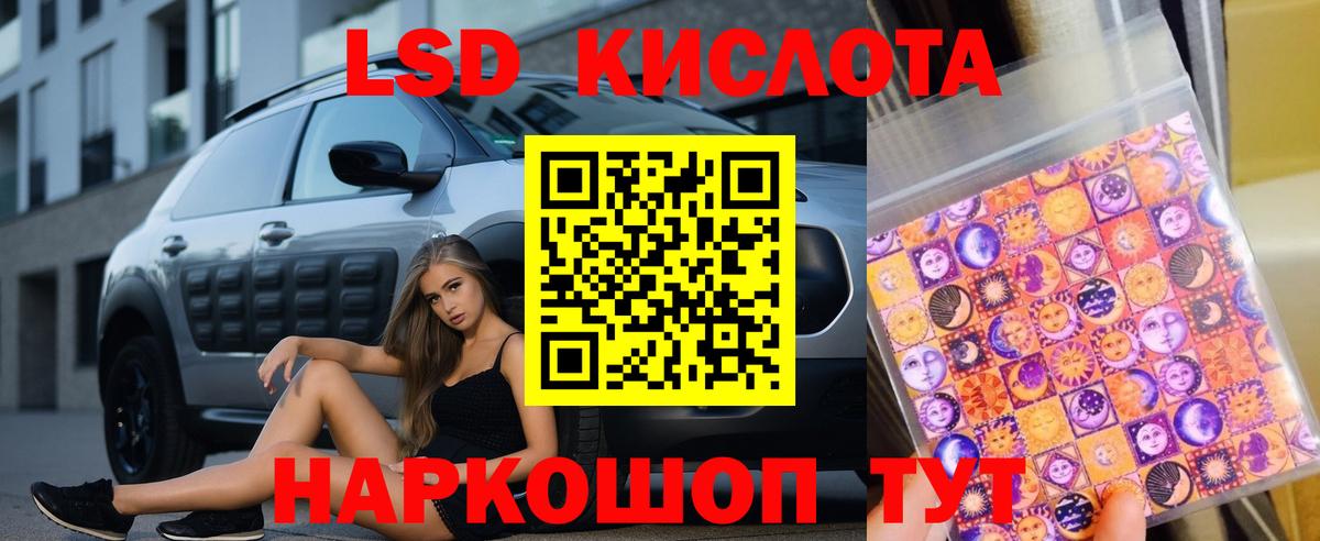 LSD-25 экстази кислота  Вход с VPN  Лабытнанги  mega сайт  Лсд 25 экстази ecstasy 