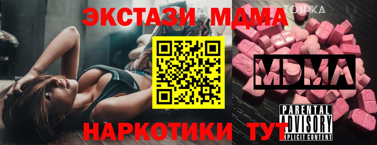 MDMA кристаллы  MDMA crystal  Лабытнанги  Вход с VPN 