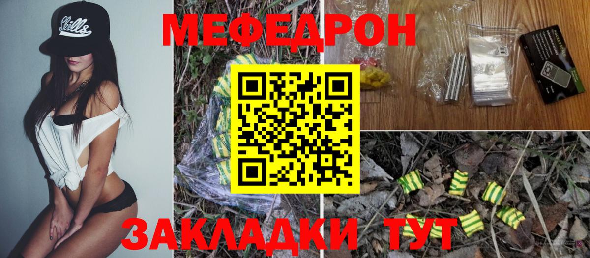 Меф  Мефедрон 4 MMC  МЕФ мяу мяу  Вход с VPN  Лабытнанги  Мефедрон 