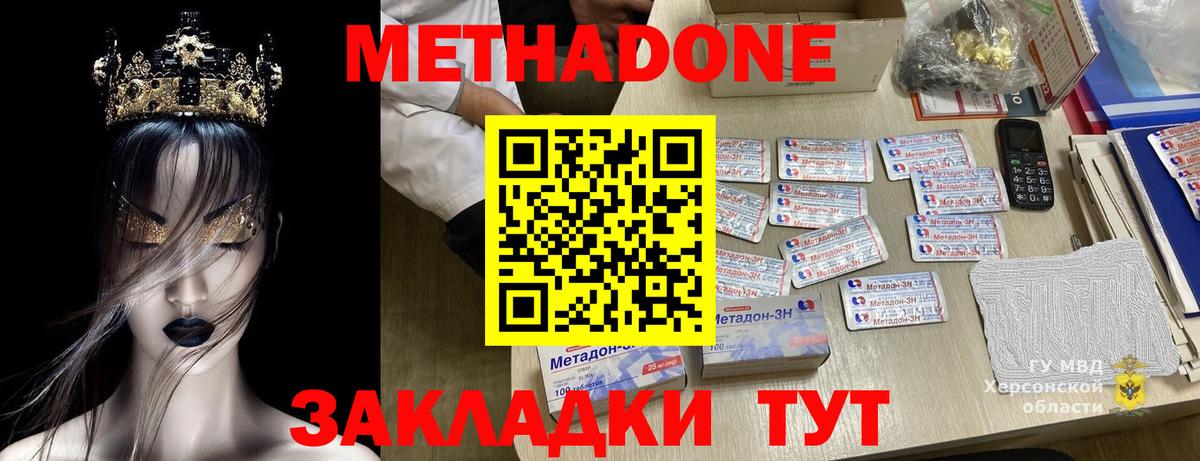МЕТАДОН кристалл  Вход с VPN  Лабытнанги 