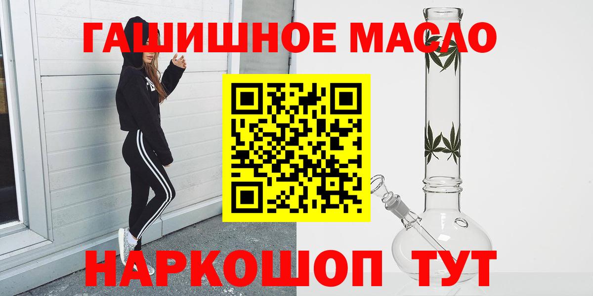 ТГК THC oil Лабытнанги