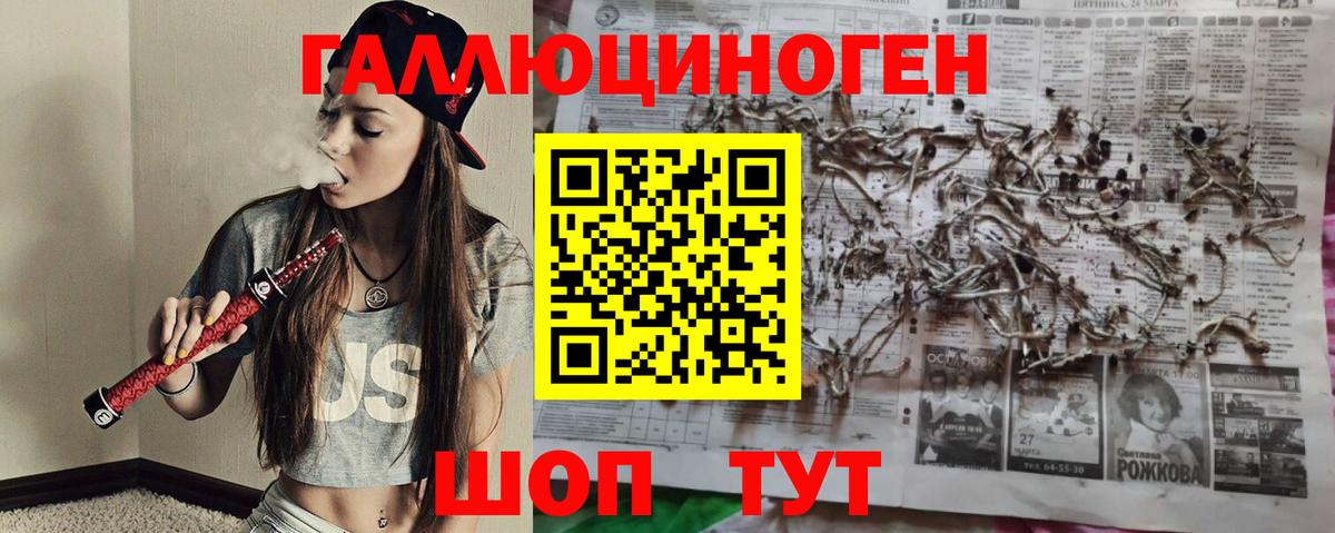Галлюциногенные грибы мицелий Лабытнанги