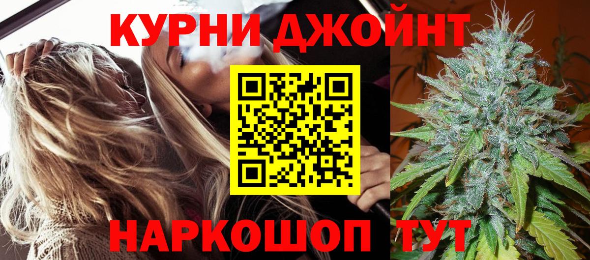 Каннабис Ganja Лабытнанги